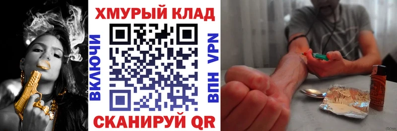 ГЕРОИН хмурый  Тулун 