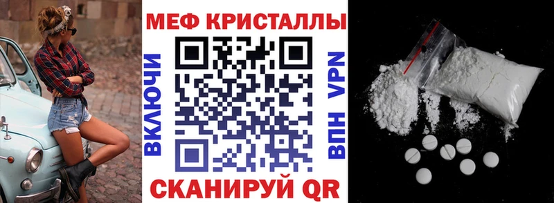 Меф мяу мяу кристаллы Тулун