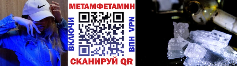 Первитин Methamphetamine  Тулун 