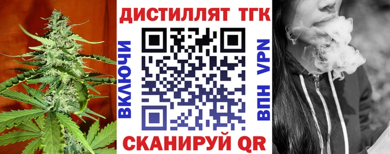 наркотики  Тулун  Дистиллят ТГК THC oil 